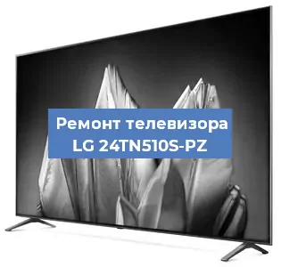Замена светодиодной подсветки на телевизоре LG 24TN510S-PZ в Красноярске